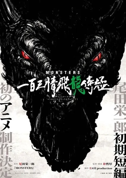 Manga One-Shot 'Monsters' Karya Eiichiro Oda Mendapatkan Anime