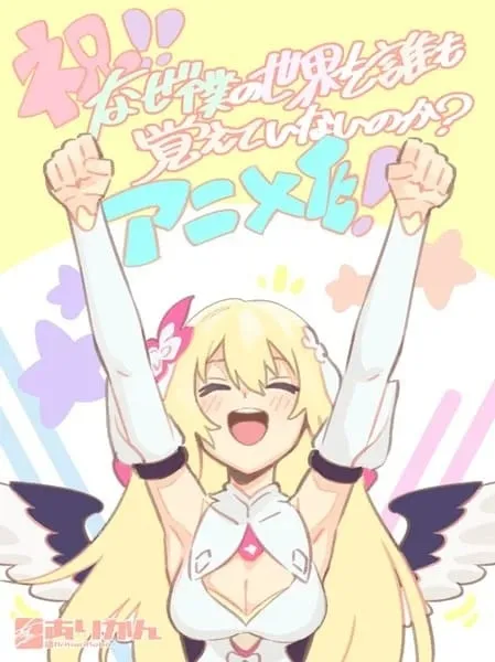 Novel Naze Boku no Sekai o Dare mo Oboeteinai no ka? Mendapatkan Adaptasi Anime TV untuk Tahun 2024