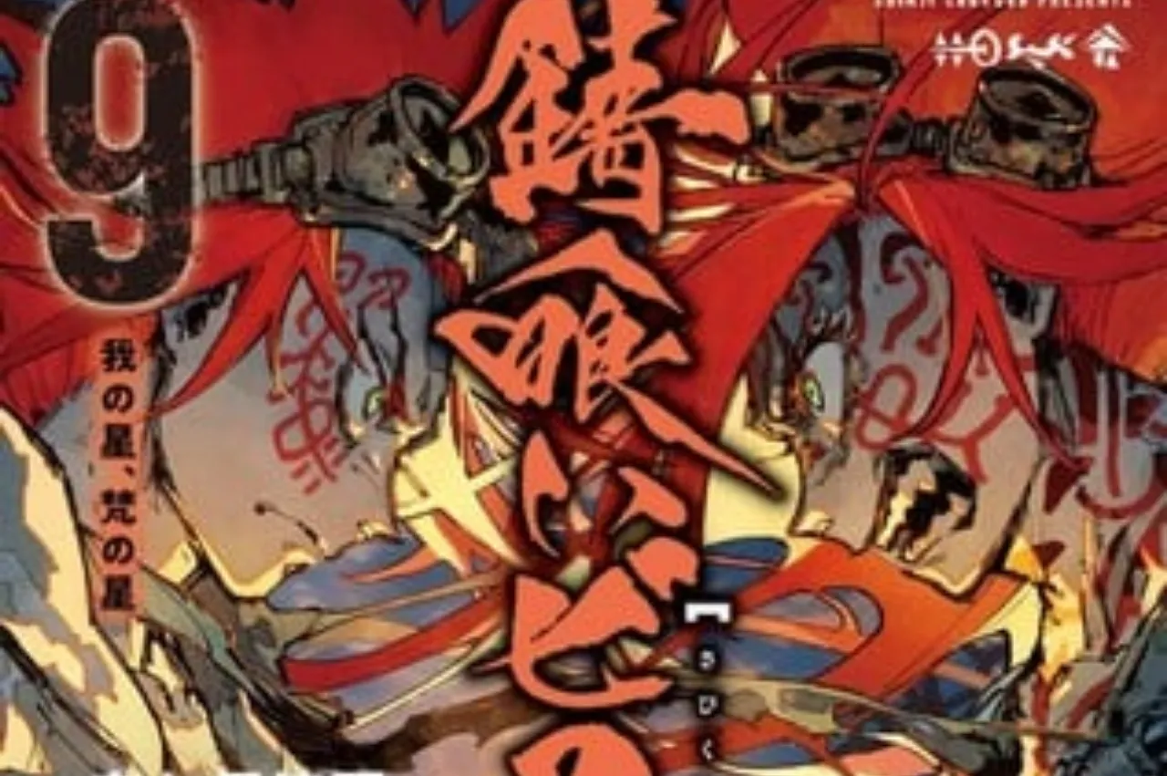 Novel Ringan Sabikui Bisco Akan Tamat dalam Jilid Ke-10