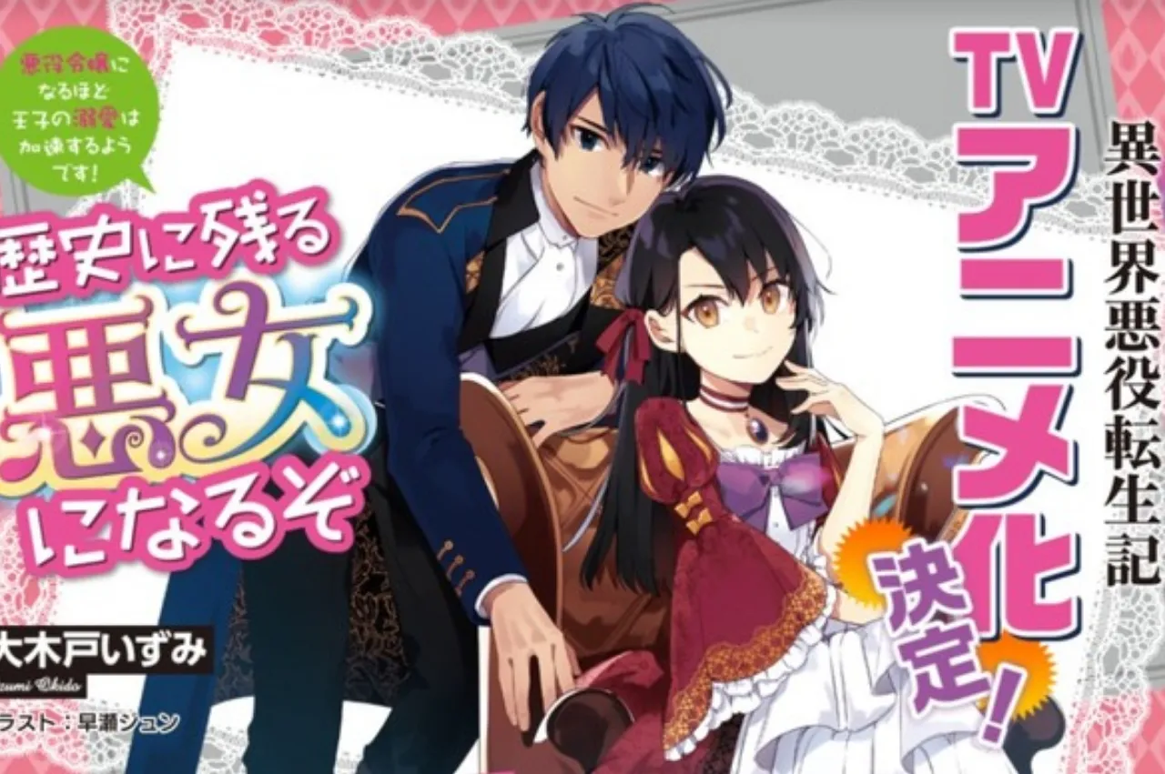 Novel Ringan Rekishi ni Nokoru Akujo ni Naru zo Mendapatkan Anime TV