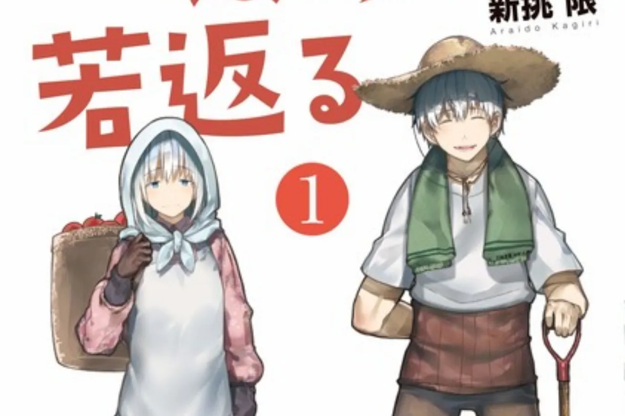 Manga Jiisan Baasan Wakagaeru Akan Tamat dalam Jilid Ke-8