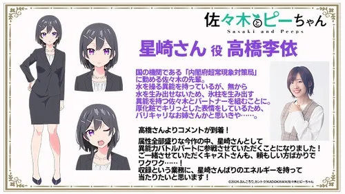 Anime TV Sasaki and Pichan Akan Tayang Perdana pada Tahun 2024