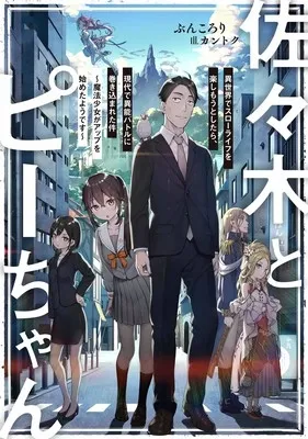 Anime TV Sasaki and Pichan Akan Tayang Perdana pada Tahun 2024