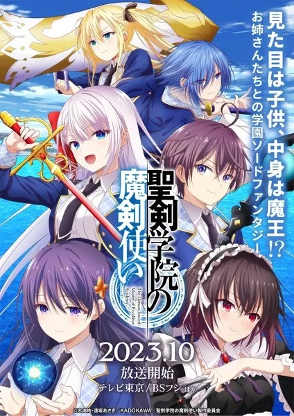Anime Seiken Gakuin no Maken Tsukai Akan Tayang Perdana pada Oktober 2023