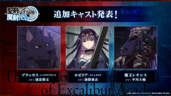 Anime Seiken Gakuin no Maken Tsukai Akan Tayang Perdana pada Oktober 2023