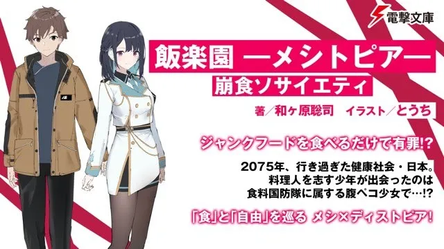 Penulis Novel Hataraku Maou-sama! Akan Meluncurkan Judul Baru