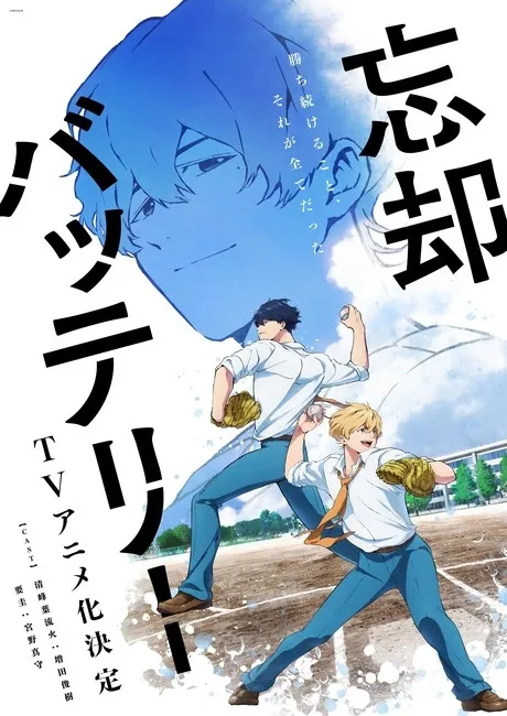 Manga Bisbol Bōkyaku Battery Mendapatkan Anime TV
