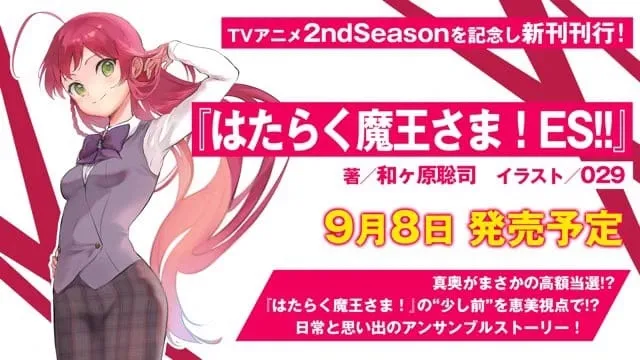 Seri Novel Hataraku Maou-sama! Akan Mendapatkan Jilid Baru pada 8 September