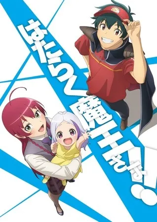 Seri Novel Hataraku Maou-sama! Akan Mendapatkan Jilid Baru pada 8 September
