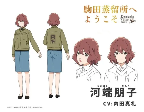 Film Anime Orisinal Komada Jōryūsho e Yōkoso Akan Mulai Dibuka pada 10 November 2023