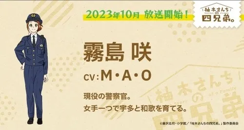Anime TV Yuzuki-san Chi no Yon-Kyōdai Sudah Mengungkapkan Tanggal Tayangnya
