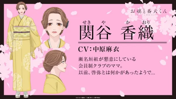 Anime Ojō to Banken-kun Sudah Mengungkapkan Tanggal Tayangnya