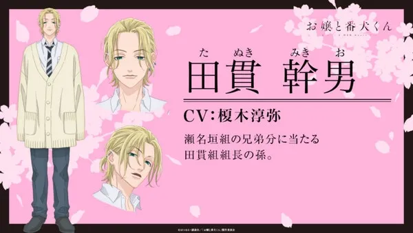 Anime Ojō to Banken-kun Sudah Mengungkapkan Tanggal Tayangnya