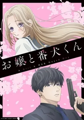 Anime Ojō to Banken-kun Sudah Mengungkapkan Tanggal Tayangnya