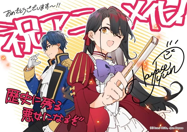 Novel Ringan Rekishi ni Nokoru Akujo ni Naru zo Mendapatkan Anime TV