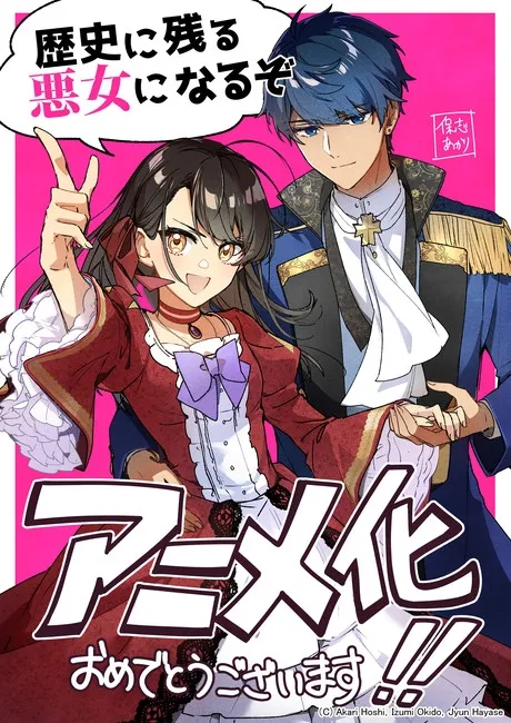 Novel Ringan Rekishi ni Nokoru Akujo ni Naru zo Mendapatkan Anime TV