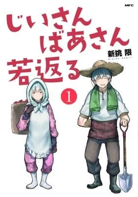 Manga Jiisan Baasan Wakagaeru Mendapatkan Anime TV