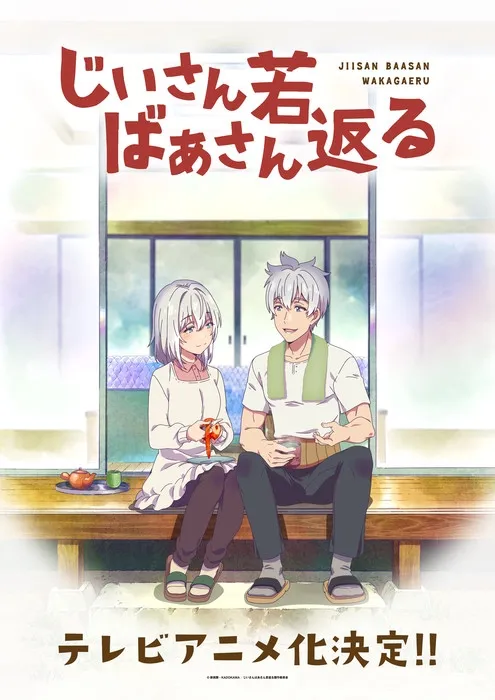 Manga Jiisan Baasan Wakagaeru Mendapatkan Anime TV