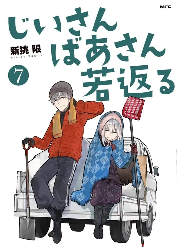 Manga Jiisan Baasan Wakagaeru Akan Tamat dalam Jilid Ke-8