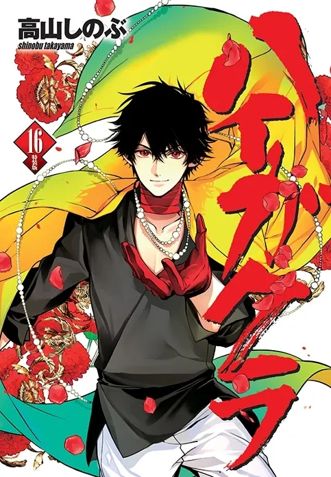 Manga Haigakura Mendapatkan Anime TV untuk Tahun 2024