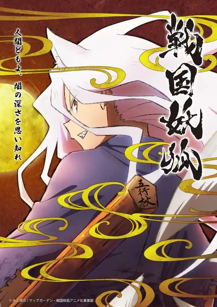 Manga Sengoku Youko Mendapatkan Adaptasi Anime TV 3 Cours untuk Januari 2024