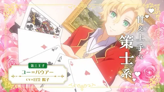 Anime TV Watashi no Oshi wa Akuyaku Reijō Sudah Mengungkapkan Tanggal Tayangnya