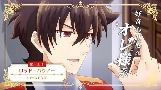 Anime TV Watashi no Oshi wa Akuyaku Reijō Sudah Mengungkapkan Tanggal Tayangnya