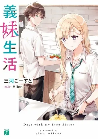 Anime Gimai Seikatsu Akan Tayang Perdana pada Tahun 2024