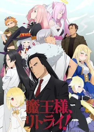 Manga Sekuel Maō-sama, Retry! R Mendapatkan Anime