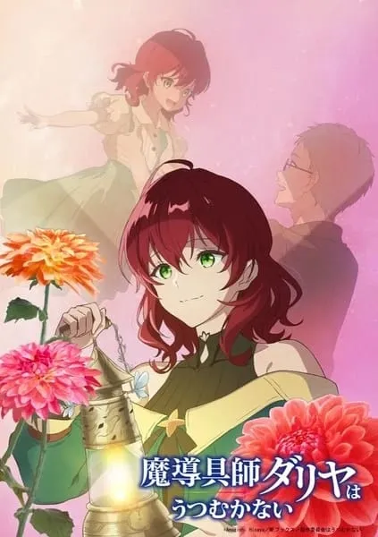 Novel Madо̄gushi Dahlia wa Utsumukanai Mendapatkan Anime TV
