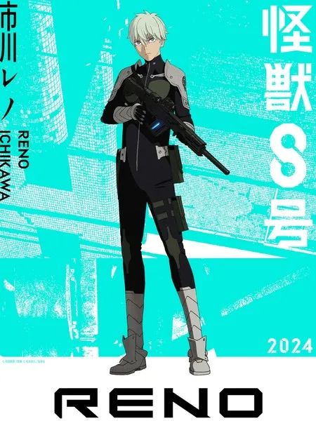 Anime Kaiju No. 8 Akan Tayang Perdana pada April 2024