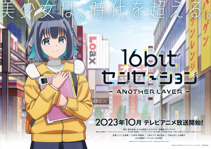 Anime 16bit Sensation: Another Layer Akan Tayang Perdana pada Oktober 2023