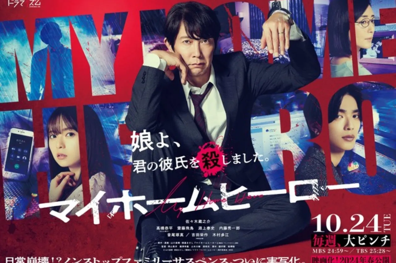 Manga My Home Hero Mendapatkan Film dan Seri Live-Action TV