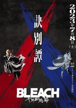 Bagian Kedua Anime Bleach Sennen Kessen-hen Akan Berakhir dengan Episode Khusus 1 Jam pada 30 September 2023