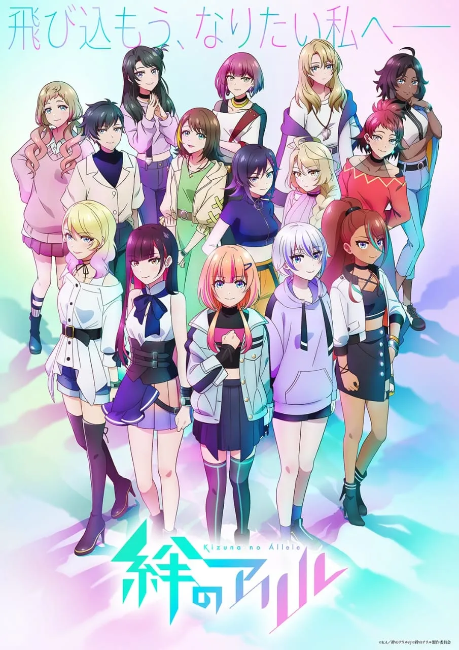 Tanggal Tayang Anime Kizuna no Allele Season 2 Sudah Diumumkan
