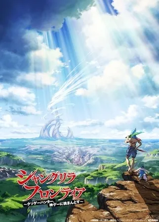 Anime Shangri-La Frontier Sudah Mengungkapkan Tanggal Tayang dan Artis Lagu Temanya