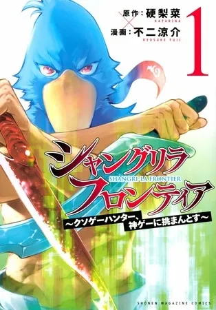 Anime Shangri-La Frontier Sudah Mengungkapkan Tanggal Tayang dan Artis Lagu Temanya