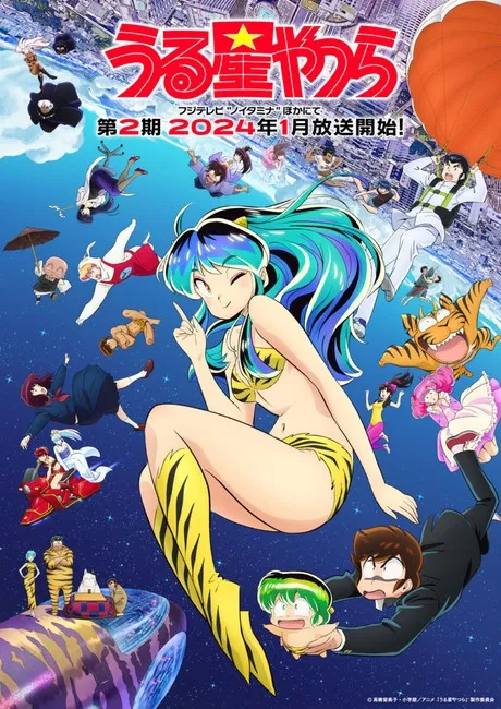 Season Kedua Anime Urusei Yatsura Baru Akan Tayang Perdana pada Januari 2024