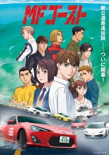 Anime MF Ghost Sudah Mengungkapkan Tanggal Tayangnya