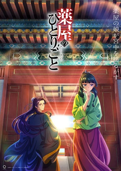 Anime Kusuriya no Hitorigoto Akan Mulai Tayang pada 21 Oktober 2023 dengan 3 Episode Pertamanya Langsung