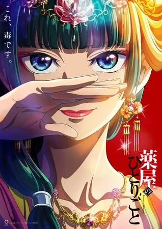 Anime Kusuriya no Hitorigoto Akan Mulai Tayang pada 21 Oktober 2023 dengan 3 Episode Pertamanya Langsung