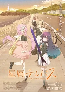 Tanggal Tayang Anime Hoshikuzu Telepath Sudah Diumumkan