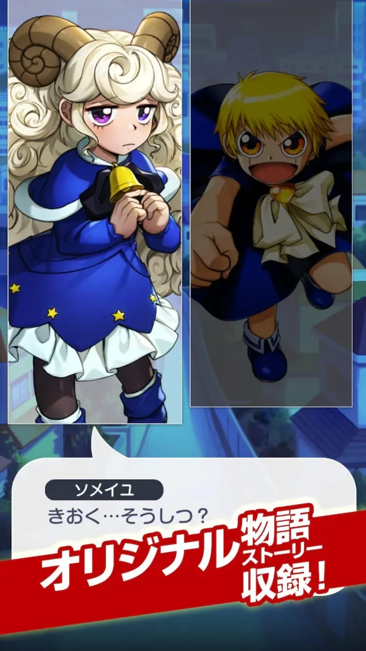 Manga Konjiki no Gash Bell!! Mendapatkan RPG Smartphone