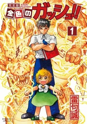 Manga Konjiki no Gash Bell!! Mendapatkan RPG Smartphone