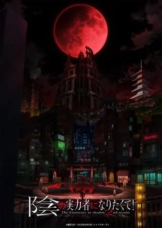 Tanggal Tayang Anime Kage no Jitsuryokusha ni Naritakute! Season 2 Sudah Diumumkan