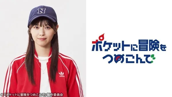 Pokémon Mendapatkan Seri Live-Action Orisinal Pertama tentang Game Red/Green untuk 19 Oktober 2023