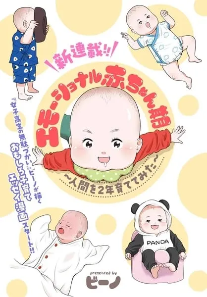 Kreator Manga Joshi Kōsei no Mudazukai Meluncurkan Manga Baru