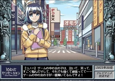 Tanggal Tayang Anime 16bit Sensation: Another Layer Sudah Diumumkan