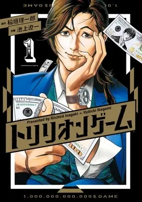 Manga Trillion Game Karya Riichirou Inagaki dan Ryoichi Ikegami Mendapatkan Anime TV