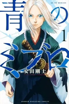 Manga Ao no Miburo Telah Dikonfirmasi Mendapatkan Anime TV